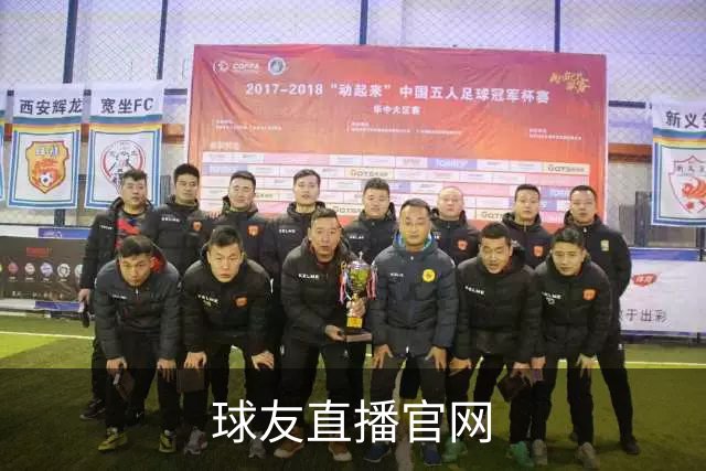 球友直播官网公司简介图片